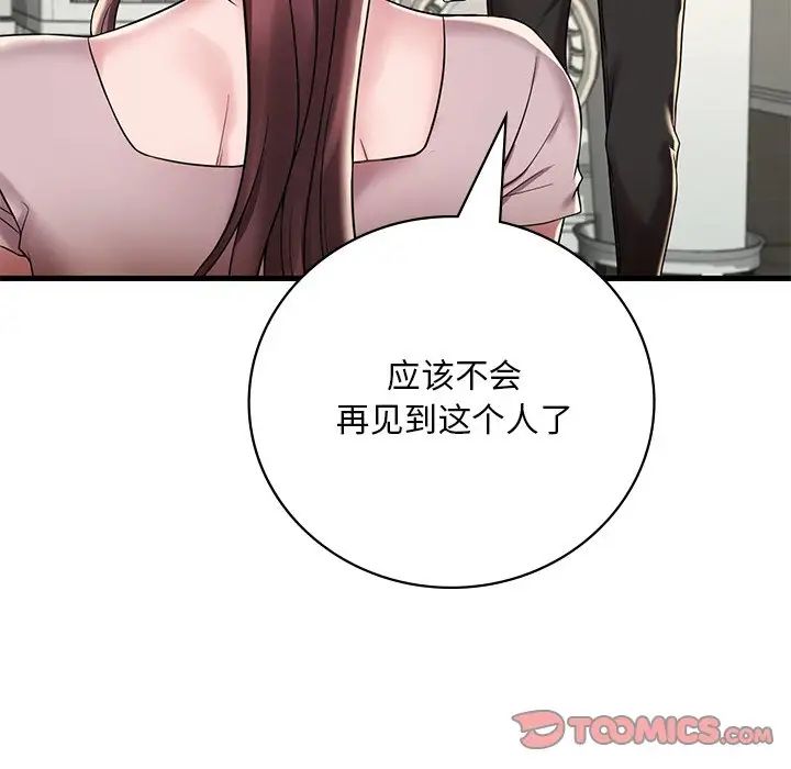 渴望占有她第14话