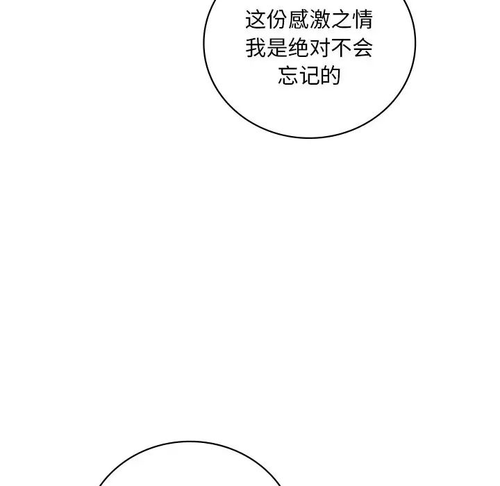 渴望占有她第14话