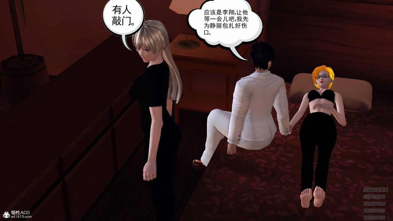 [3D]契约战士第49话