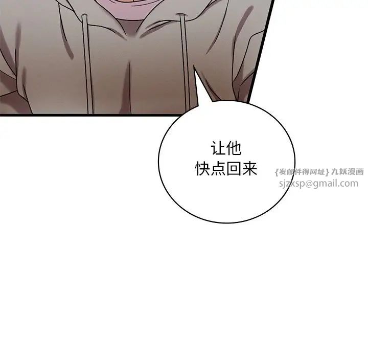 渴望占有她第14话