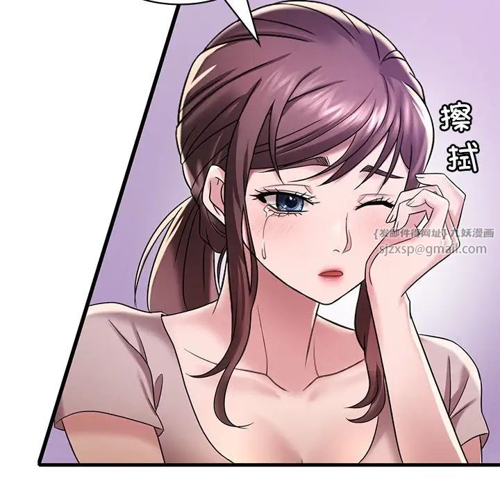 渴望占有她第14话