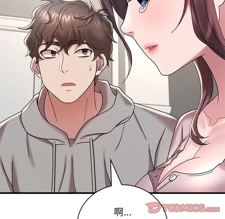 渴望占有她第14话