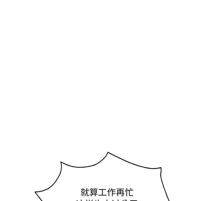 渴望占有她第14话