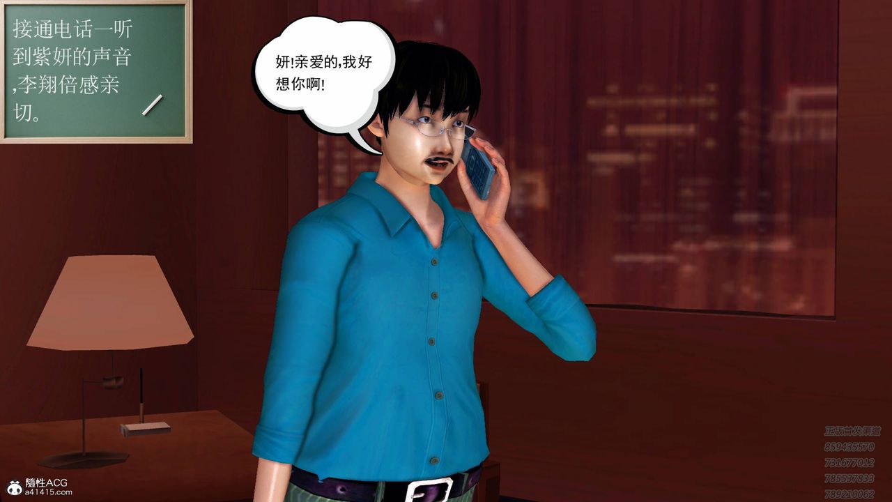 [3D]契约战士第49话