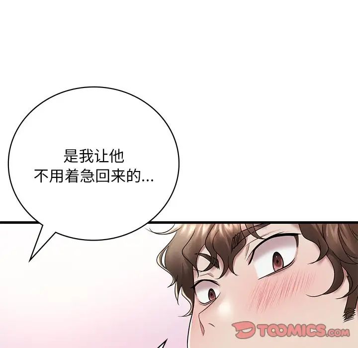 渴望占有她第14话