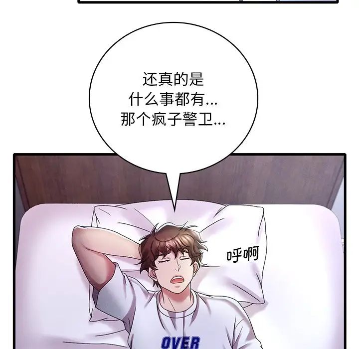 渴望占有她第14话