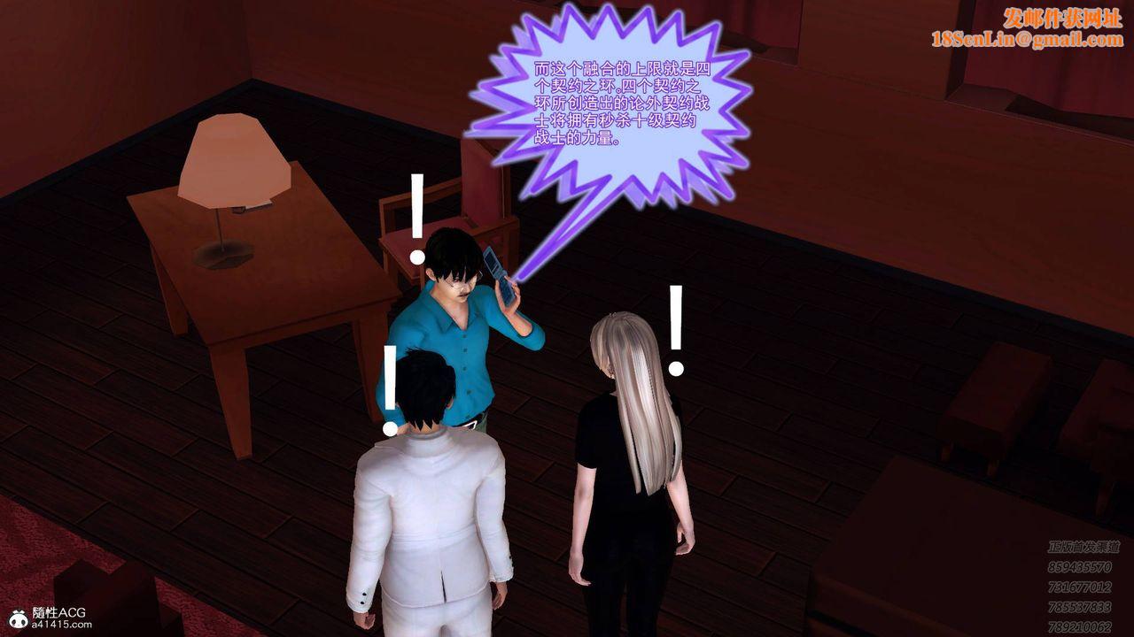 [3D]契约战士第50话