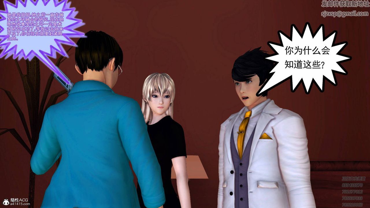 [3D]契约战士第50话