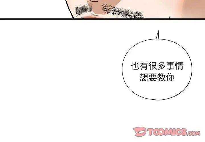 我的继姐第15话