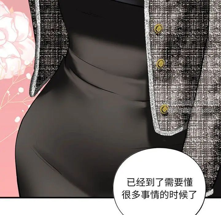 我的继姐第15话