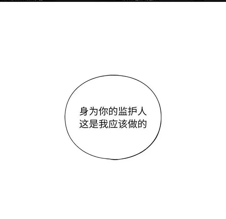 我的继姐第15话