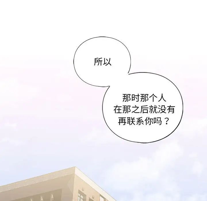我的继姐第15话