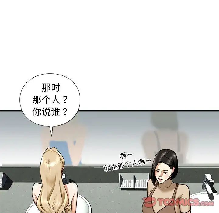 我的继姐第15话