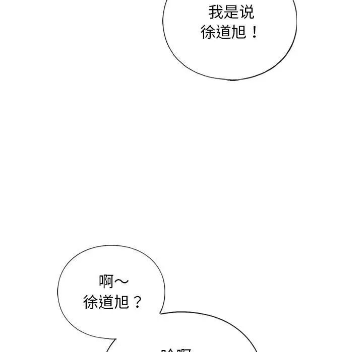 我的继姐第15话