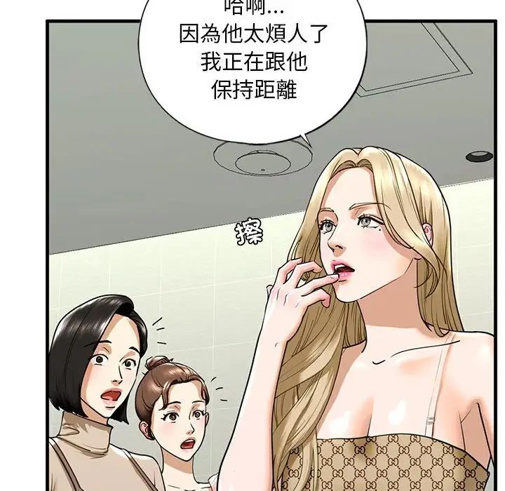 我的继姐第15话