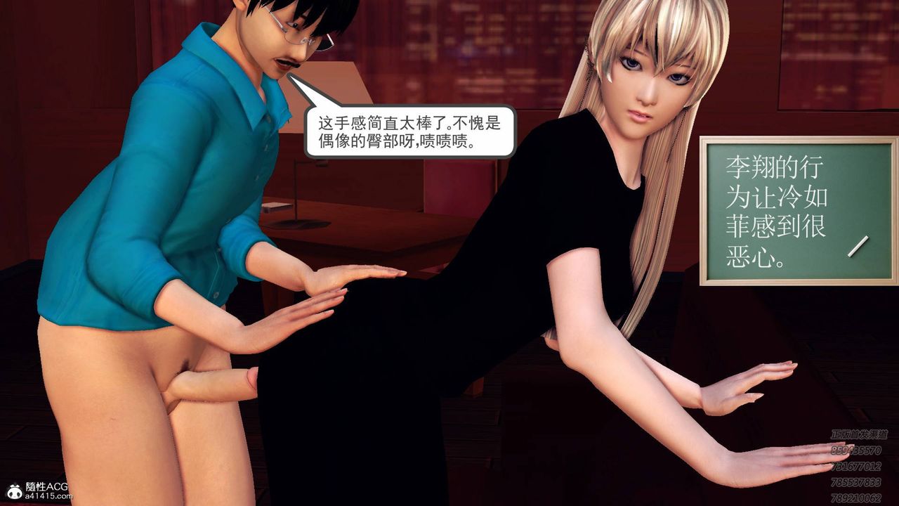 [3D]契约战士第50话