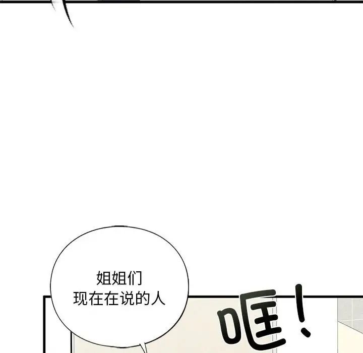 我的继姐第15话