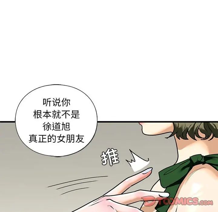 我的继姐第15话