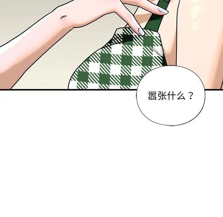 我的继姐第15话