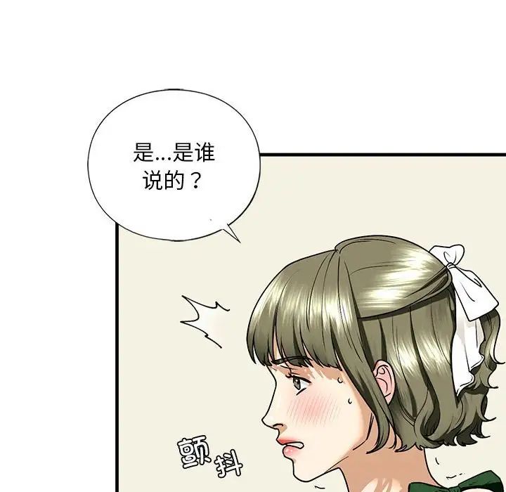 我的继姐第15话