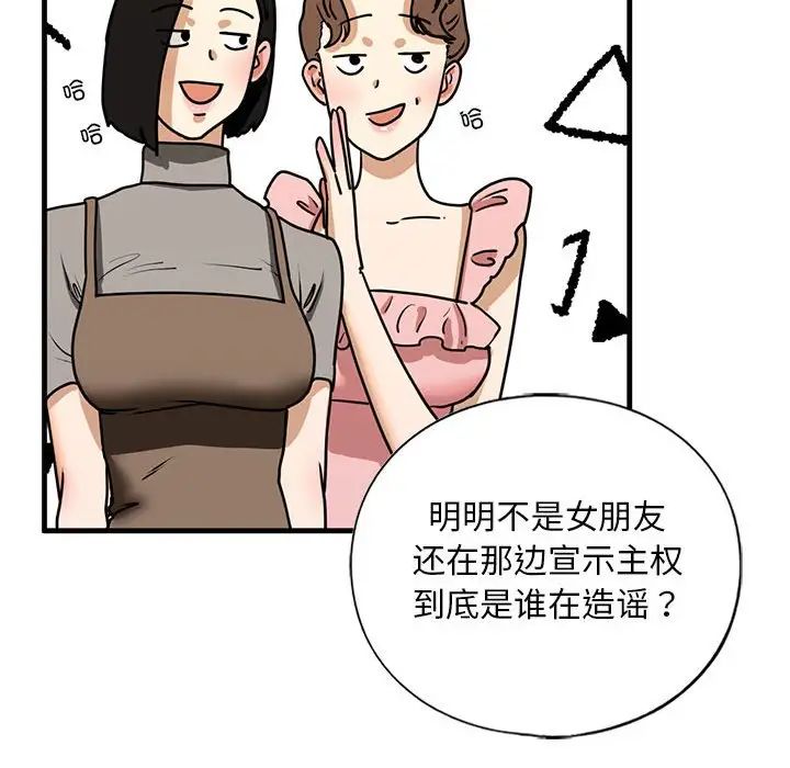 我的继姐第15话