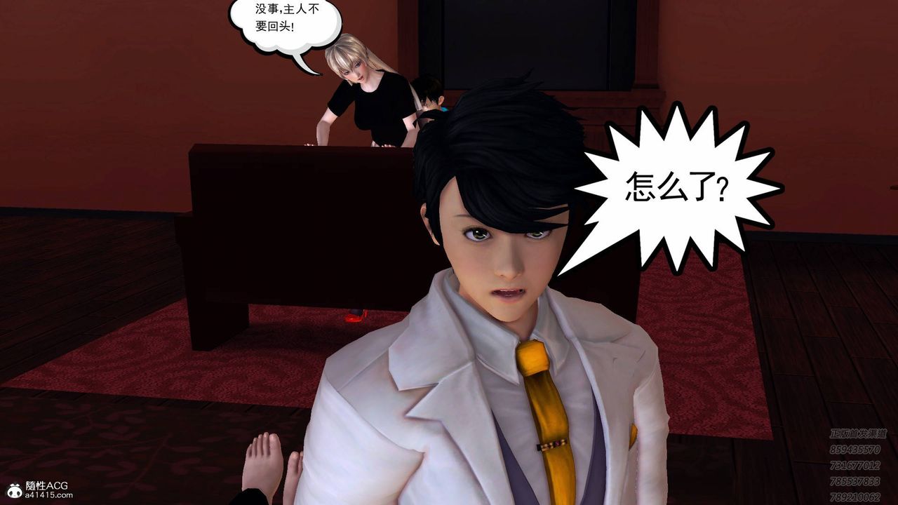 [3D]契約戰士第50話