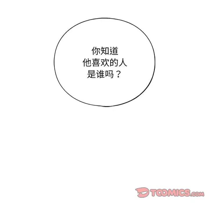 我的继姐第15话