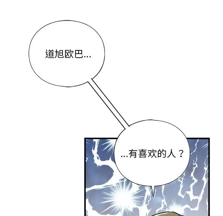 我的继姐第15话