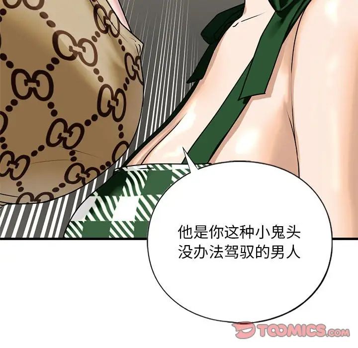 我的继姐第15话