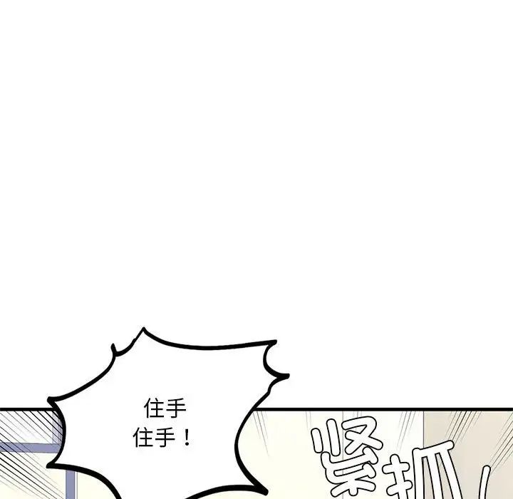 我的继姐第15话