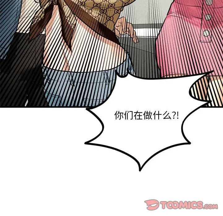 我的继姐第15话