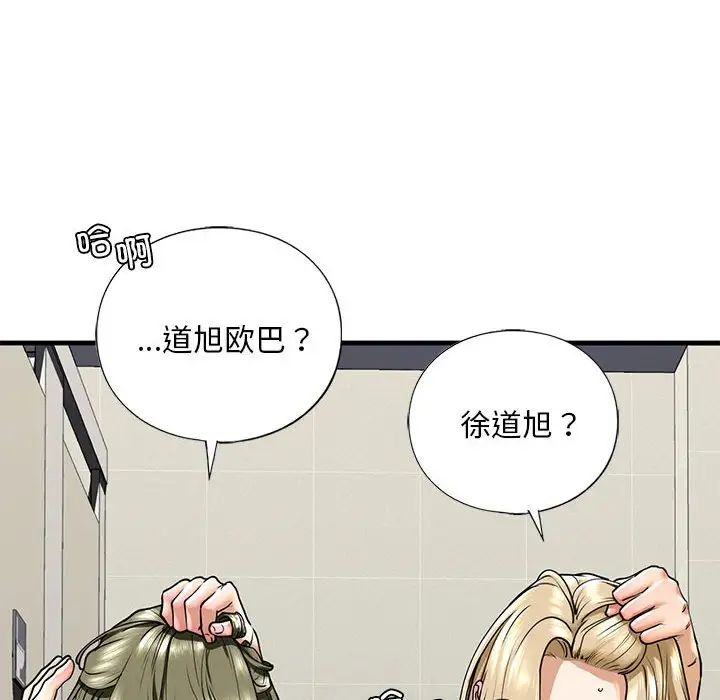 我的继姐第15话