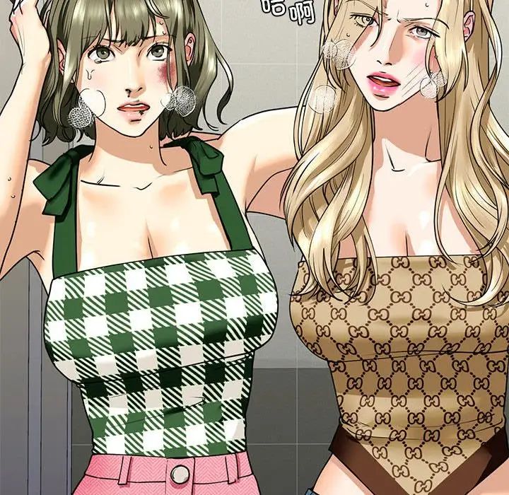 我的继姐第15话