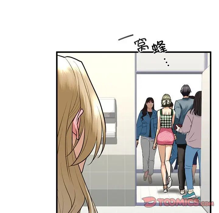 我的继姐第15话