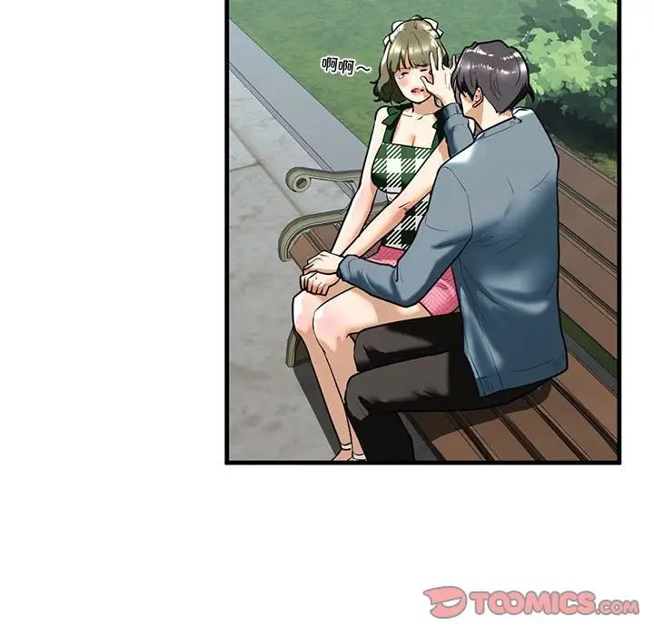 我的继姐第15话