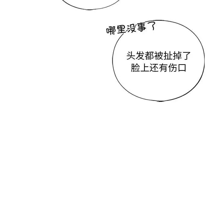 我的继姐第15话