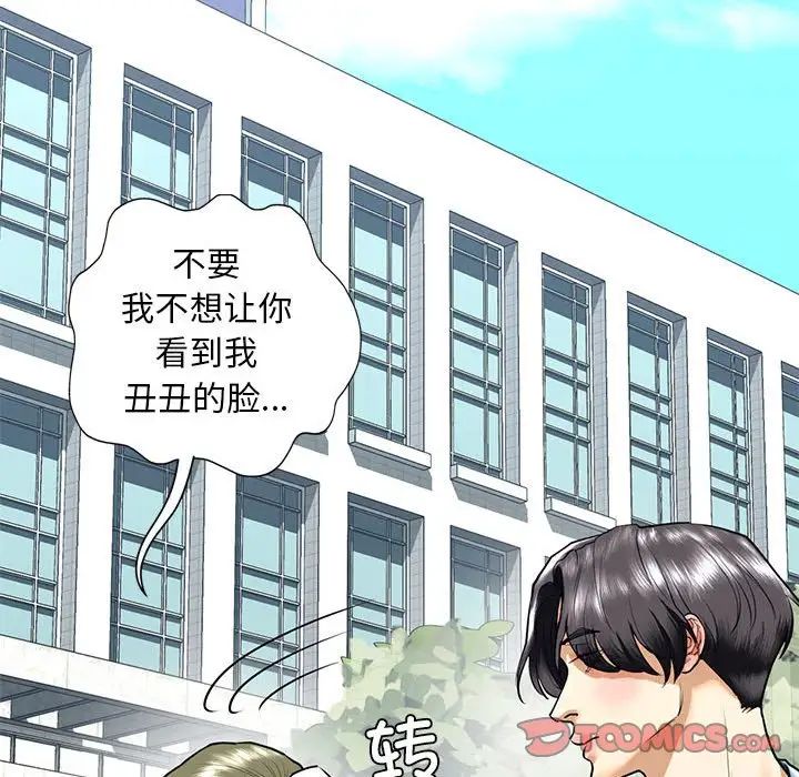 我的继姐第15话