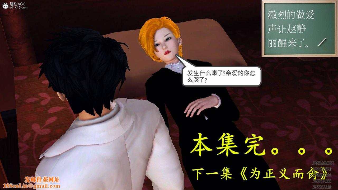 [3D]契约战士第50话