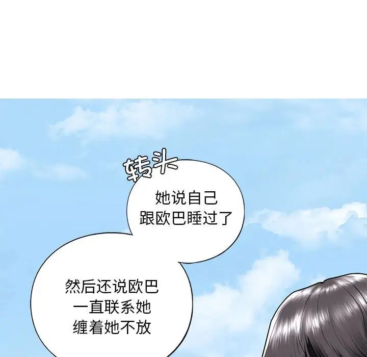 我的继姐第15话