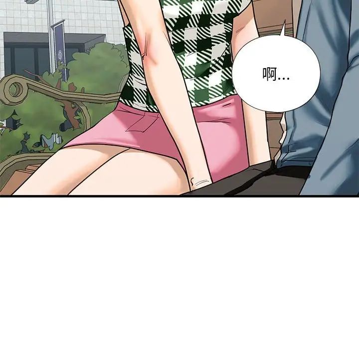 我的继姐第15话