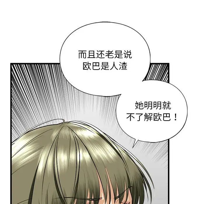 我的继姐第15话