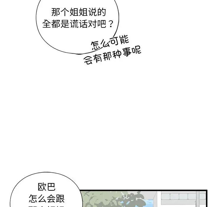 我的继姐第15话