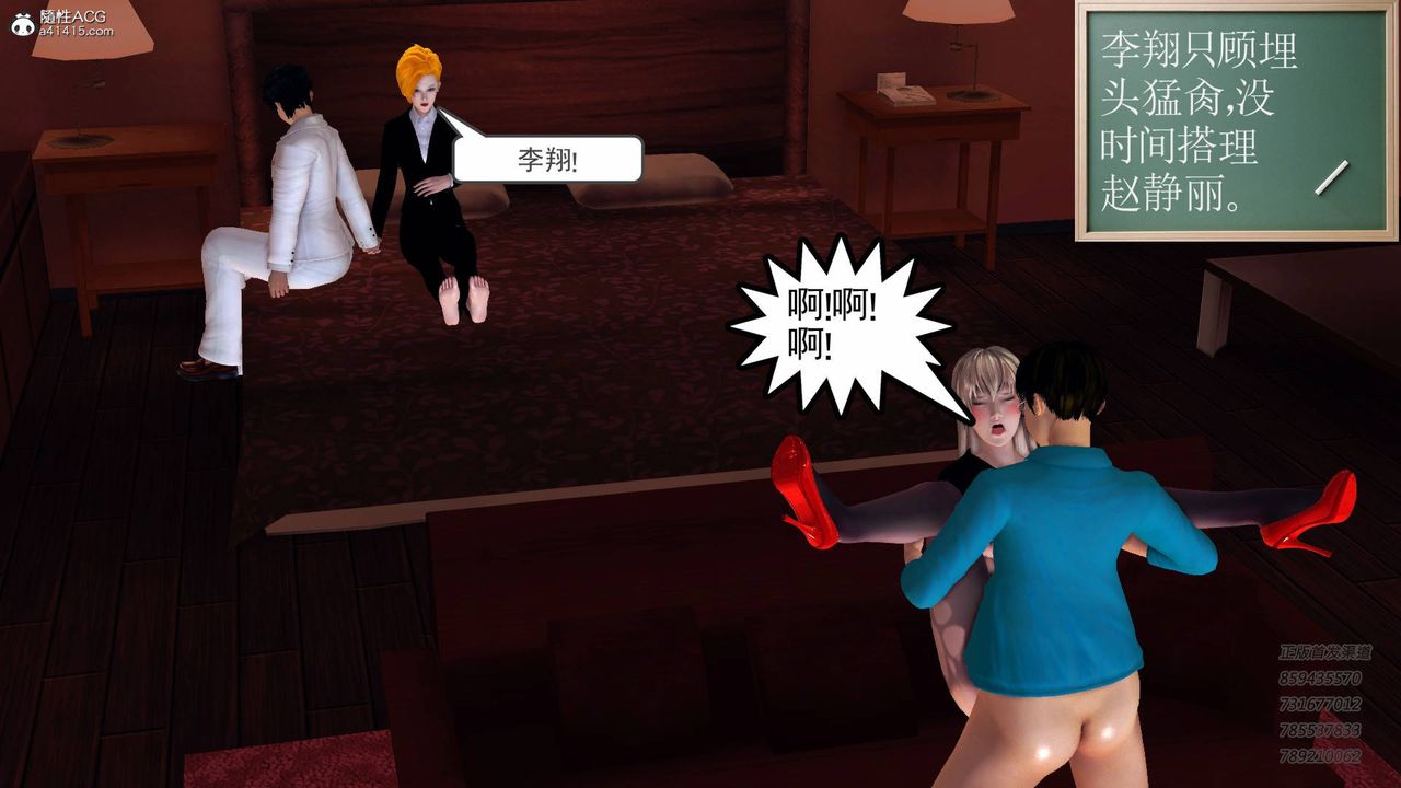 [3D]契约战士第51话