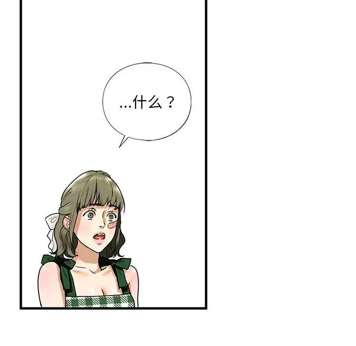 我的继姐第15话