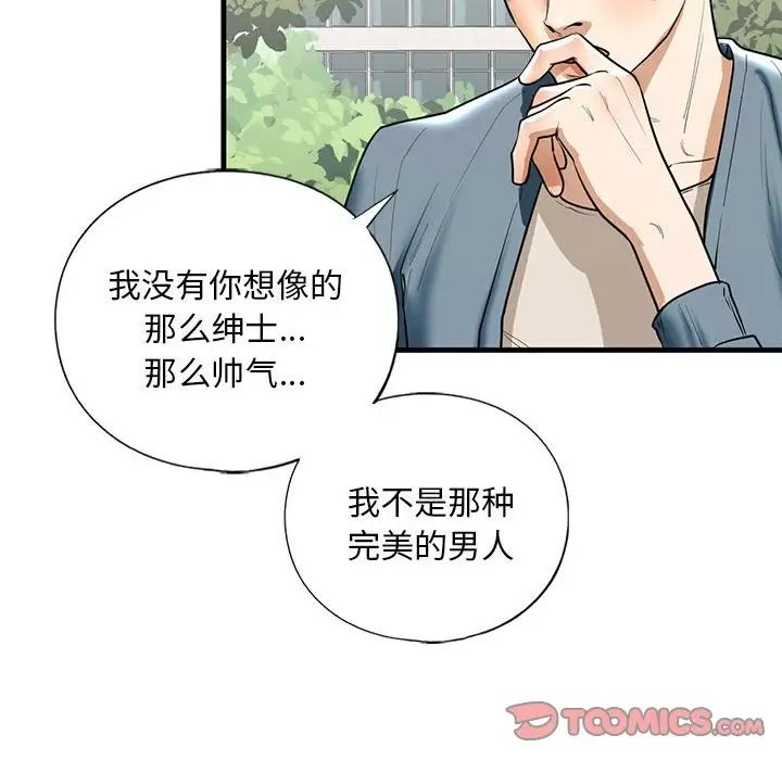 我的继姐第15话