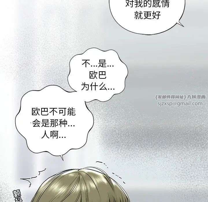 我的继姐第15话