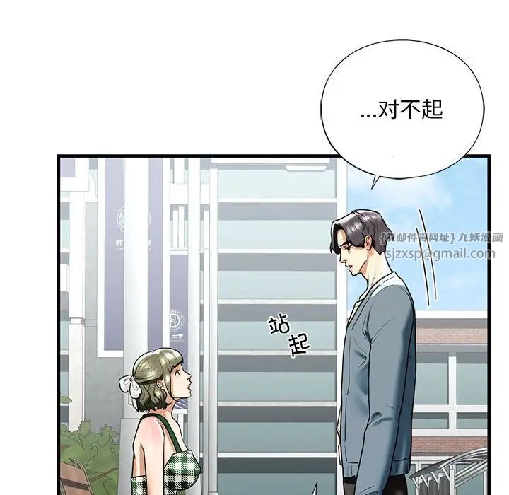 我的继姐第15话