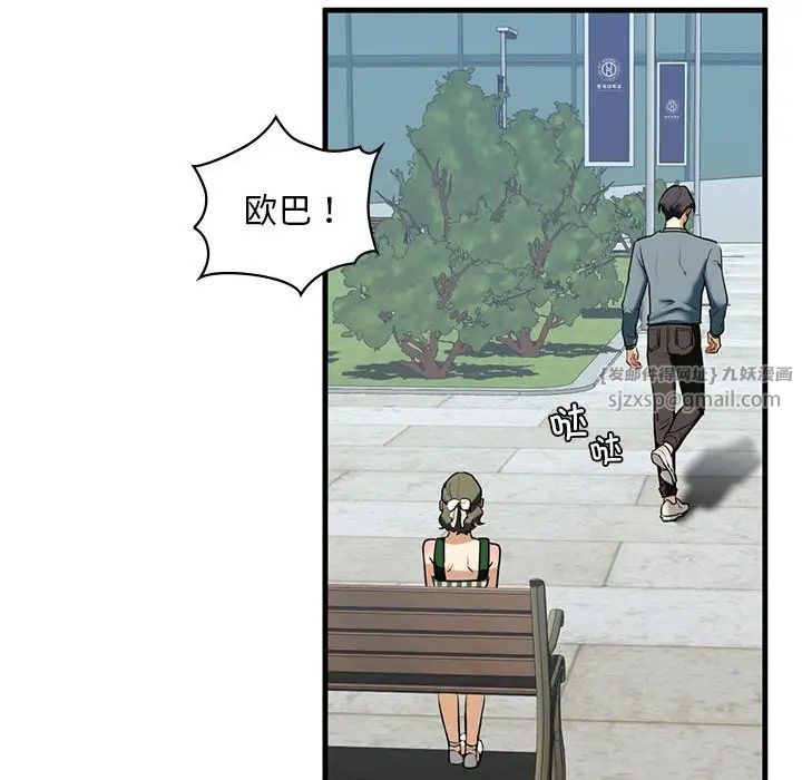 我的继姐第15话