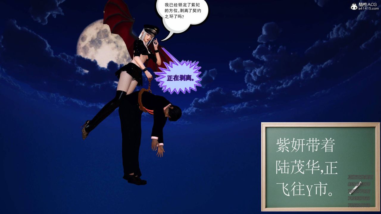 [3D]契约战士第51话