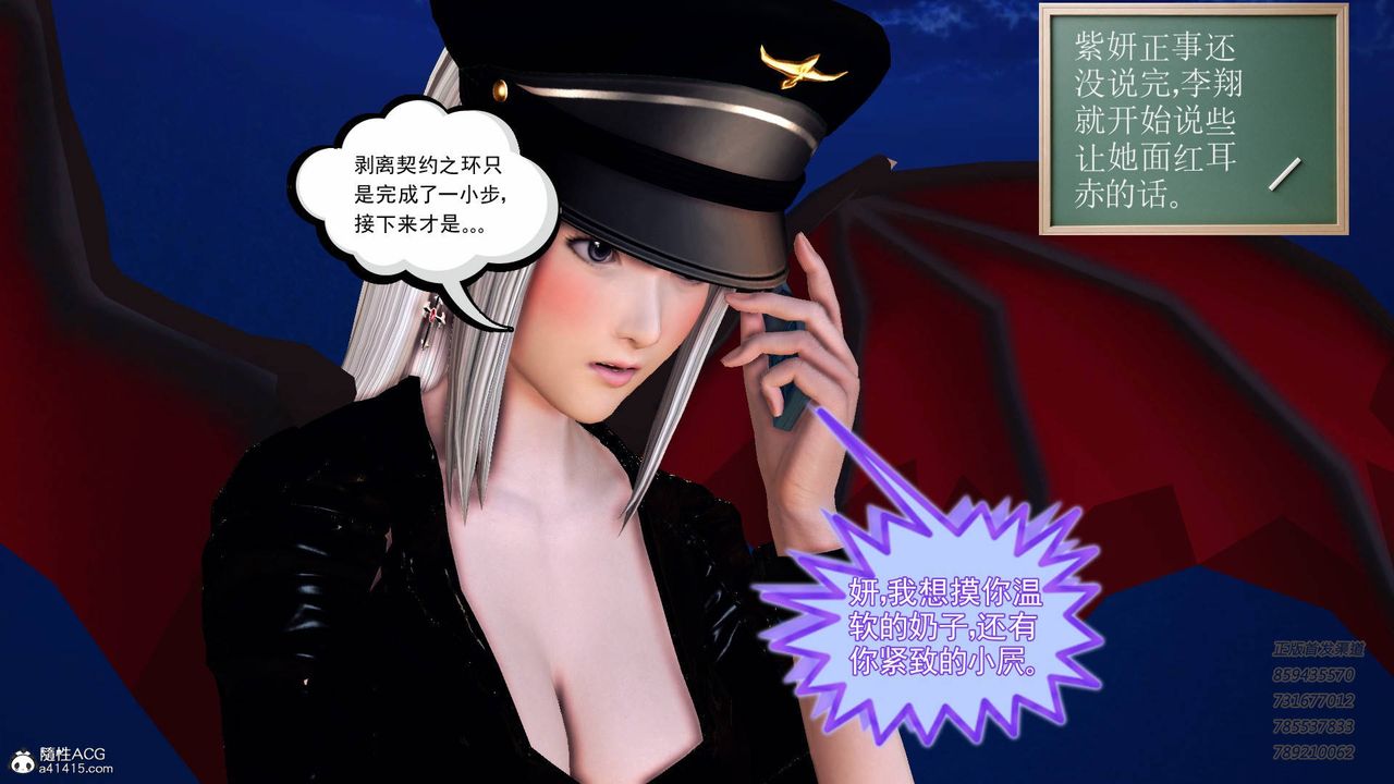 [3D]契约战士第51话